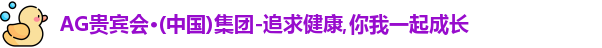 AG庄闲集团